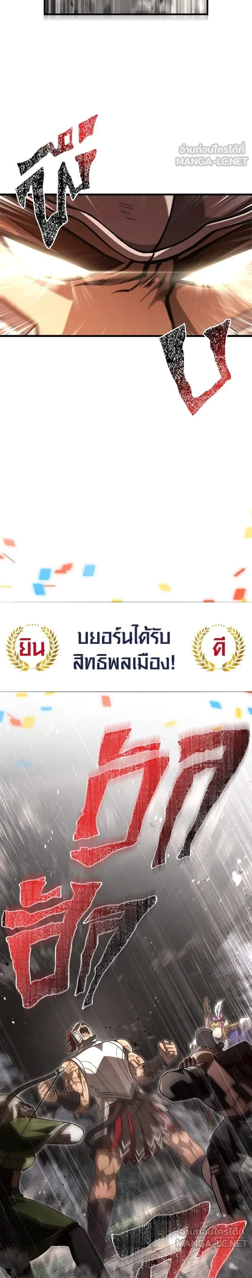 Surviving the Game as a Barbarian เอาชีวิตรอดในเกมฉบับคนเถื่อน แปลไทย