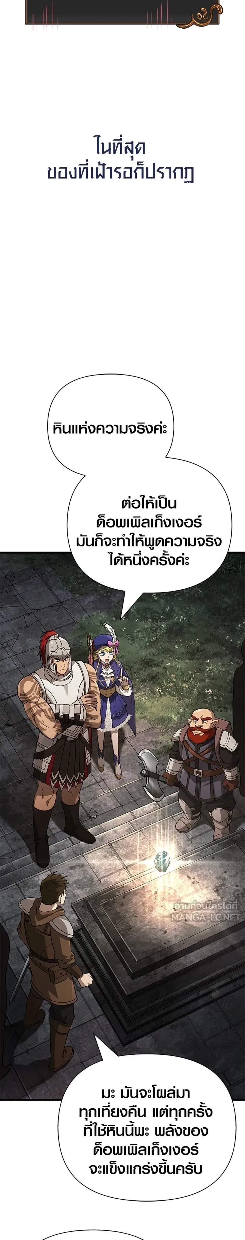 Surviving the Game as a Barbarian เอาชีวิตรอดในเกมฉบับคนเถื่อน แปลไทย