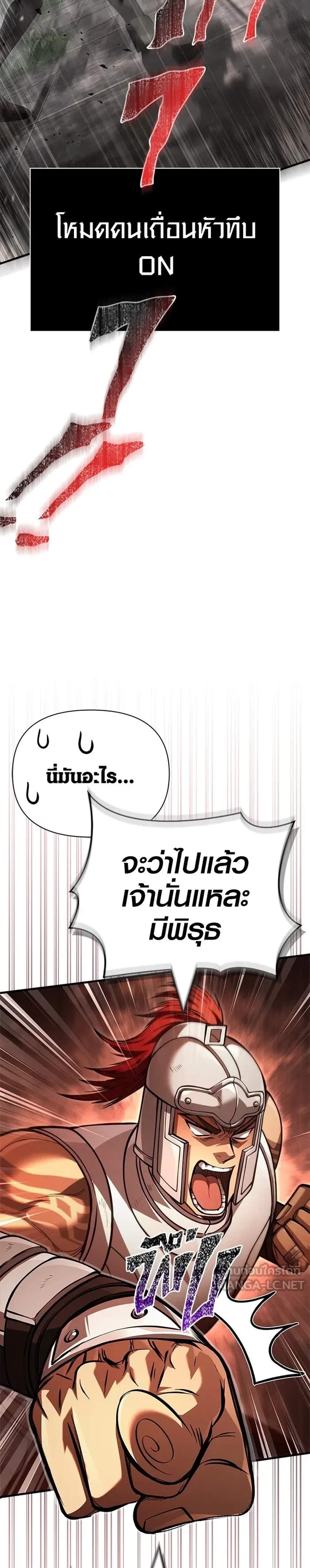 Surviving the Game as a Barbarian เอาชีวิตรอดในเกมฉบับคนเถื่อน แปลไทย