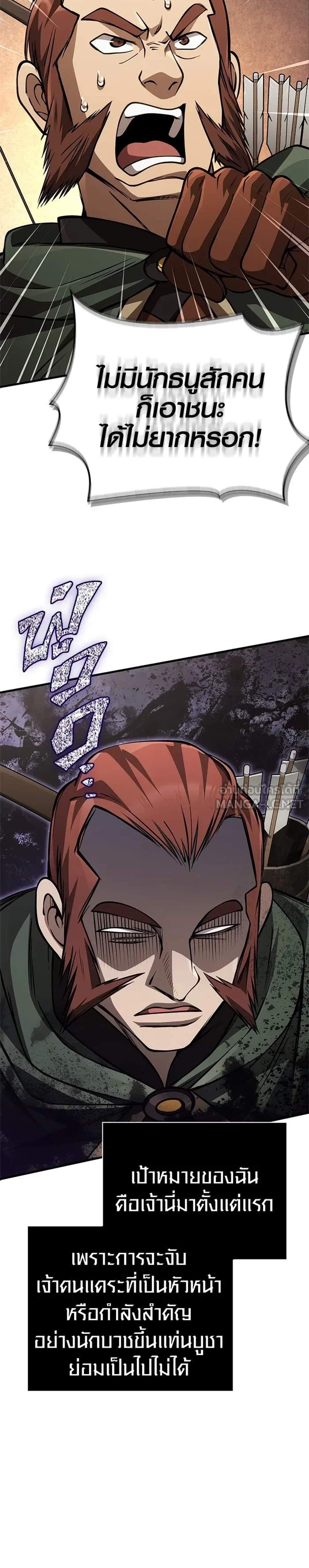 Surviving the Game as a Barbarian เอาชีวิตรอดในเกมฉบับคนเถื่อน แปลไทย