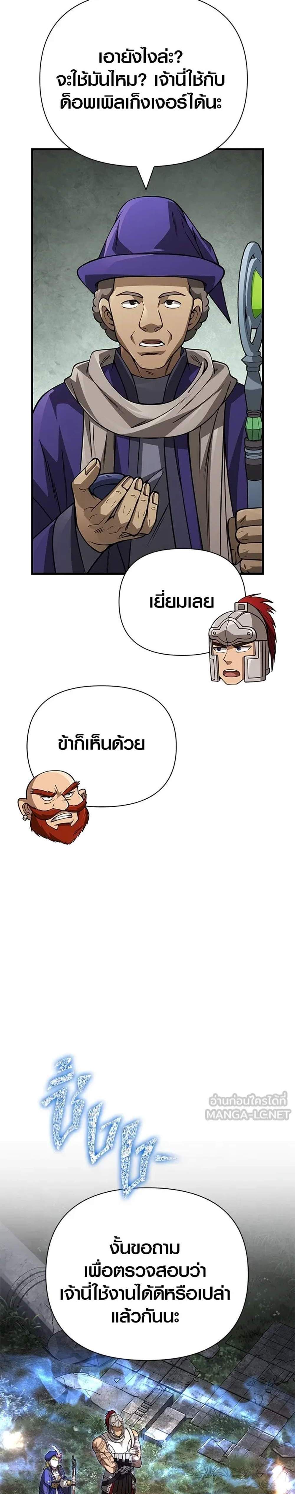 Surviving the Game as a Barbarian เอาชีวิตรอดในเกมฉบับคนเถื่อน แปลไทย