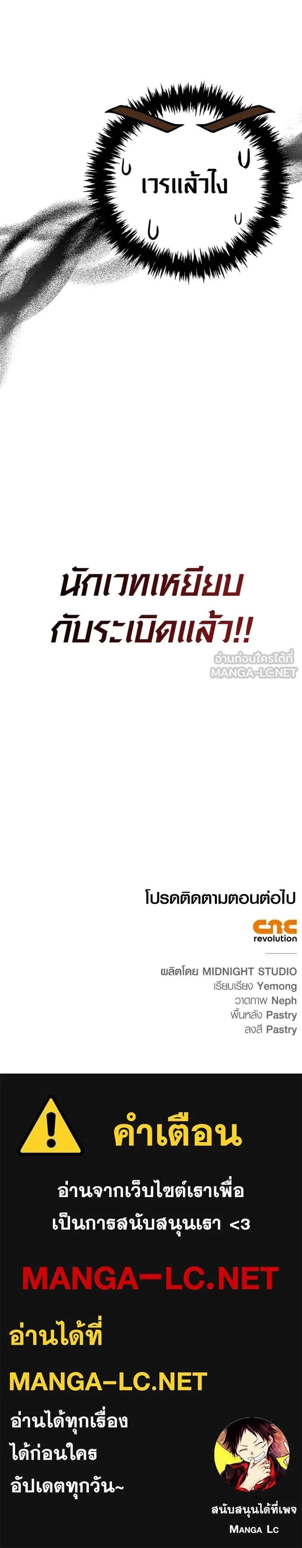 Surviving the Game as a Barbarian เอาชีวิตรอดในเกมฉบับคนเถื่อน แปลไทย