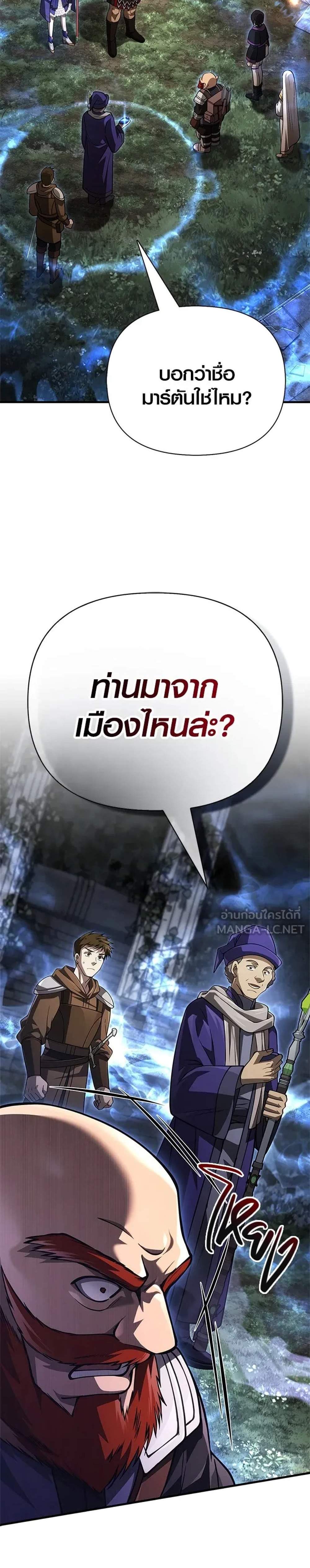 Surviving the Game as a Barbarian เอาชีวิตรอดในเกมฉบับคนเถื่อน แปลไทย