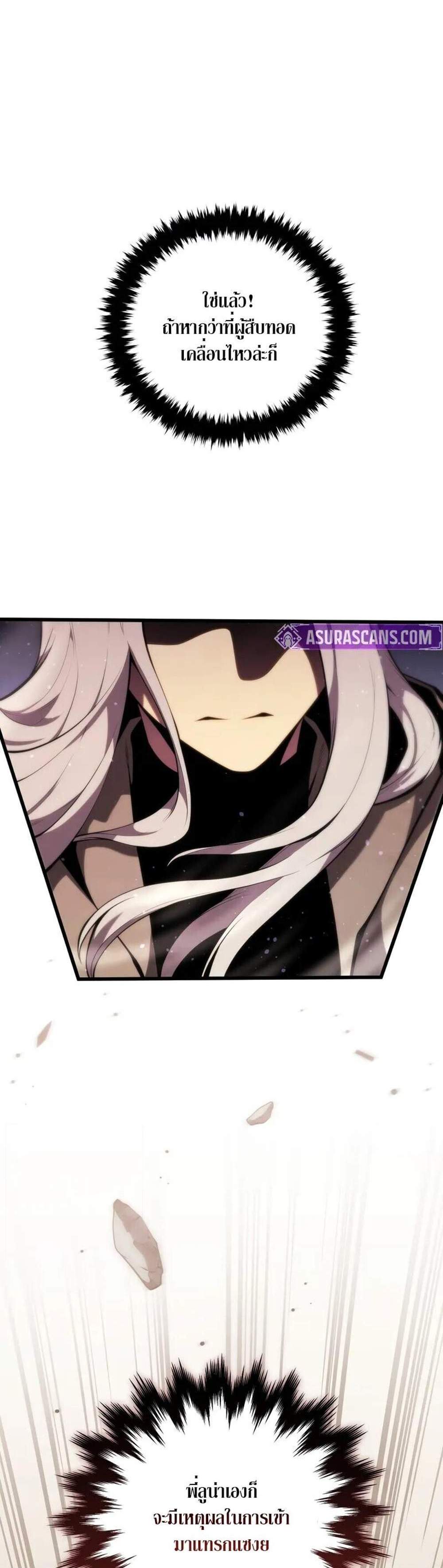 Swordmaster’s Youngest Son แปลไทย