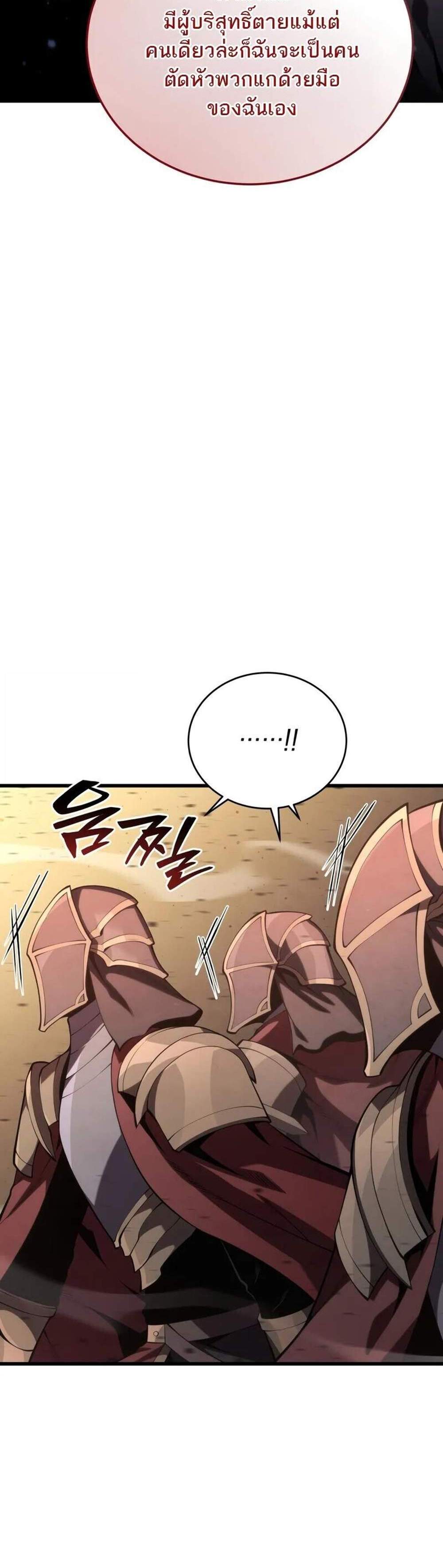 Swordmaster’s Youngest Son แปลไทย