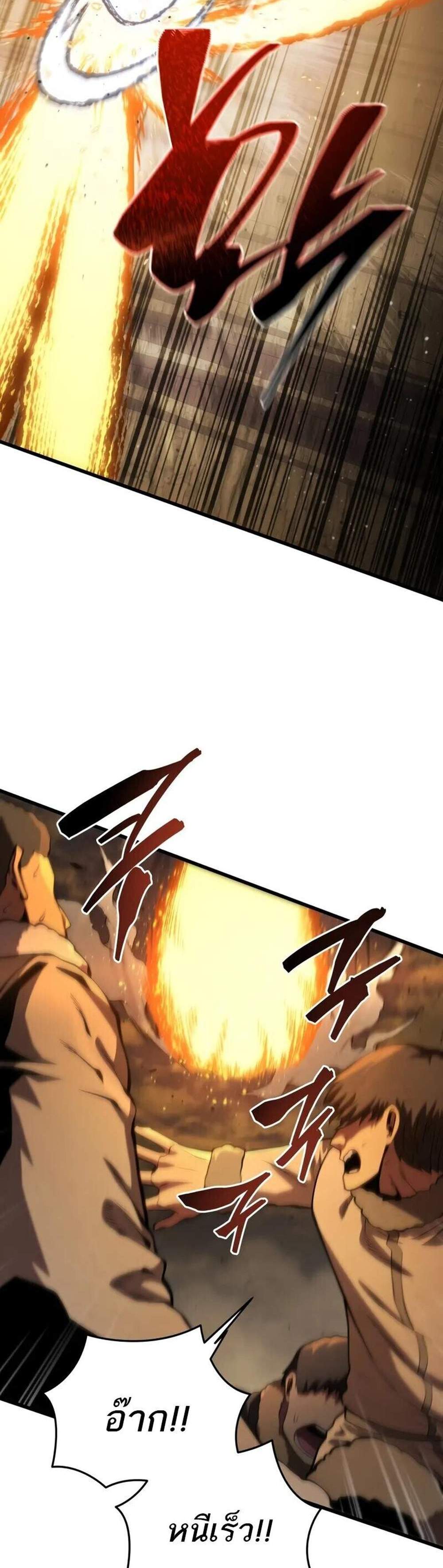 Swordmaster’s Youngest Son แปลไทย