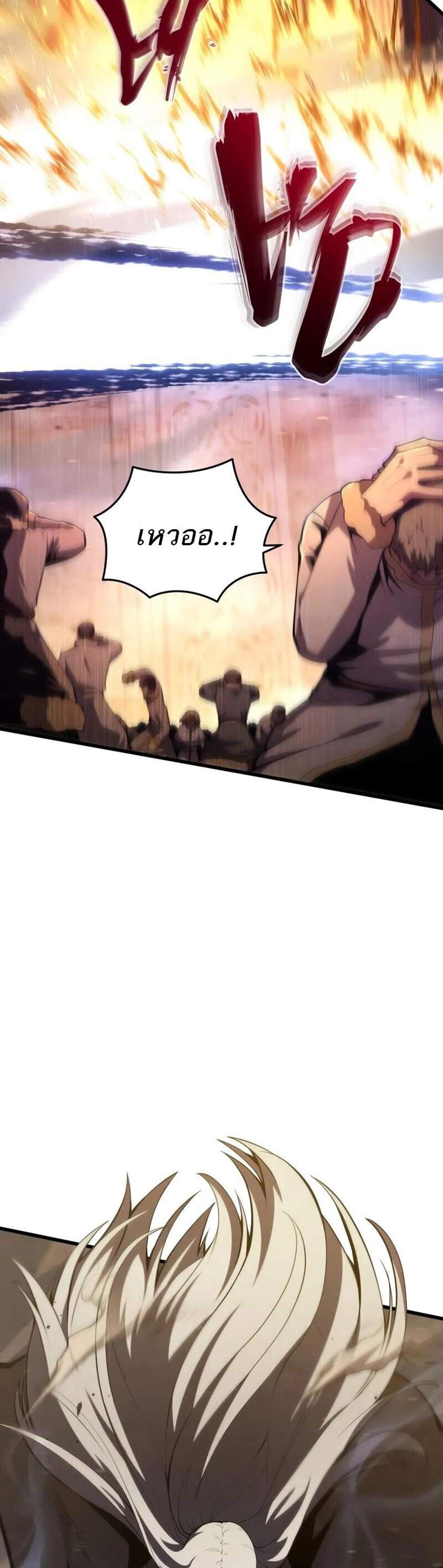 Swordmaster’s Youngest Son แปลไทย