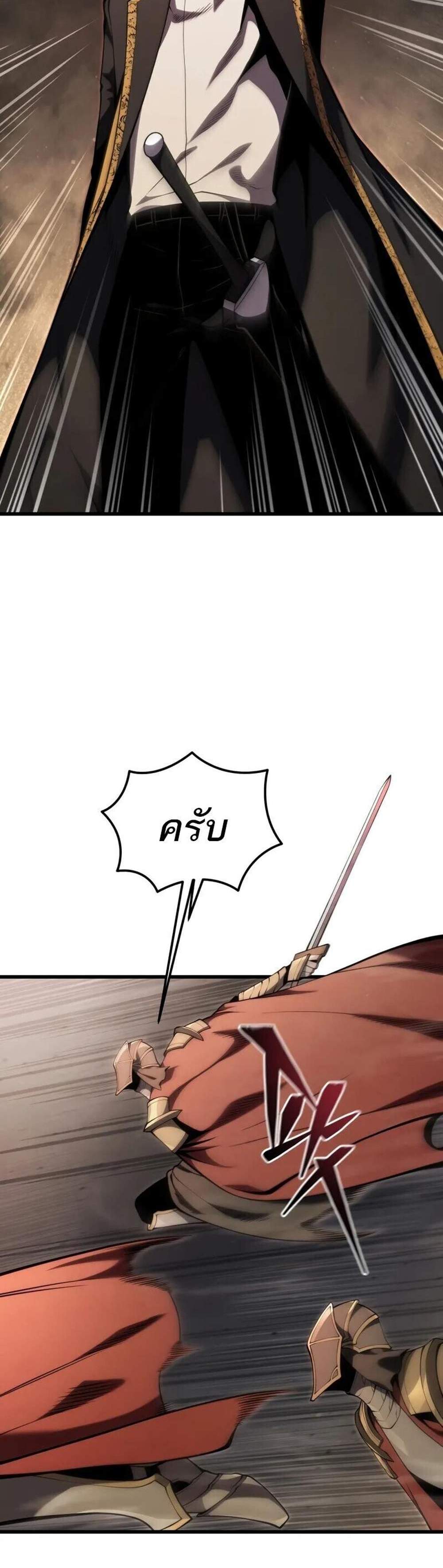 Swordmaster’s Youngest Son แปลไทย