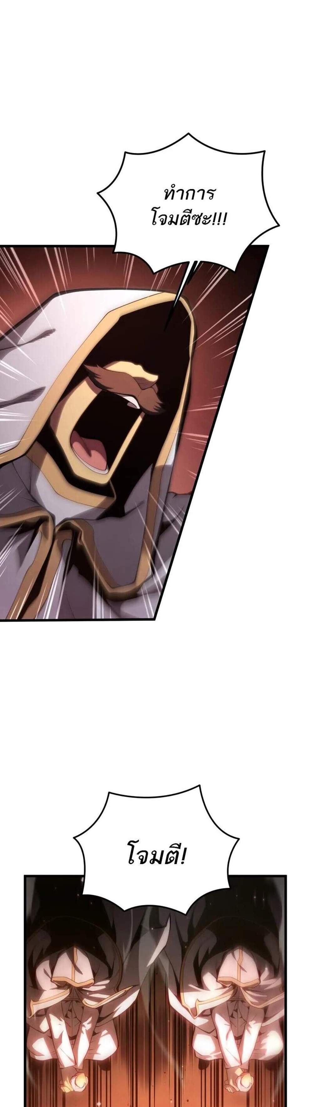 Swordmaster’s Youngest Son แปลไทย