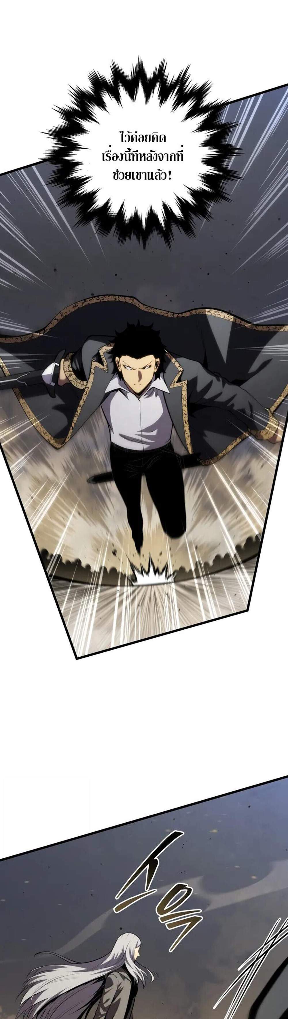 Swordmaster’s Youngest Son แปลไทย