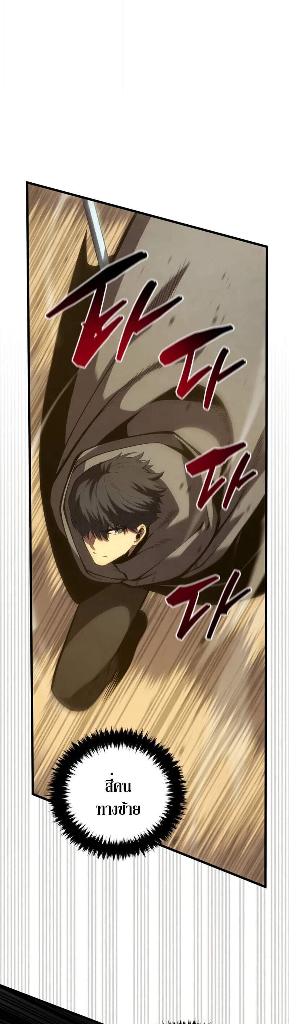 Swordmaster’s Youngest Son แปลไทย