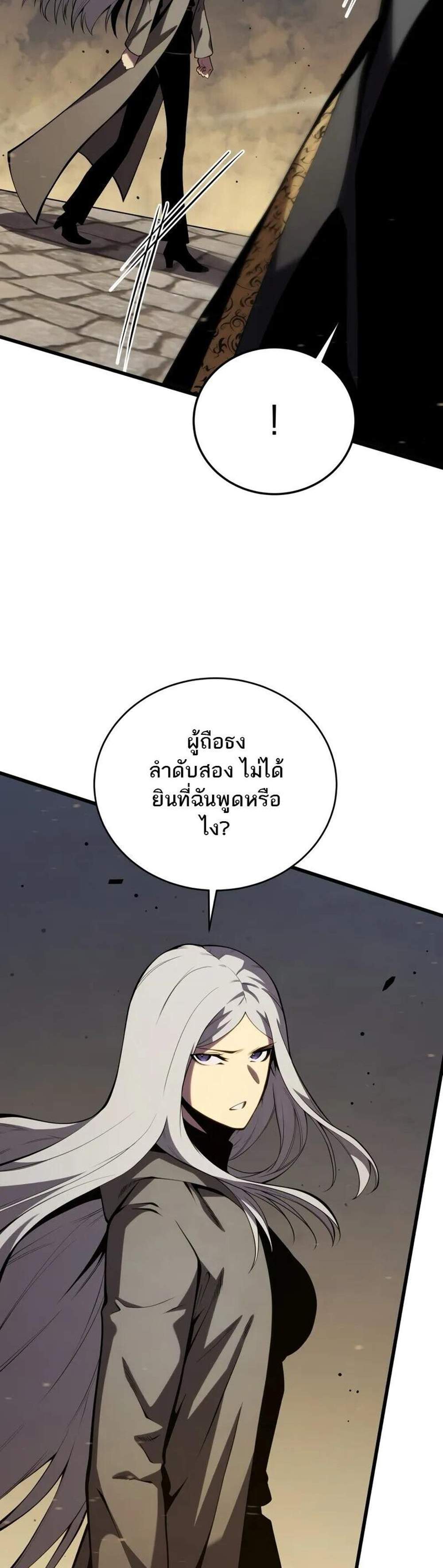 Swordmaster’s Youngest Son แปลไทย