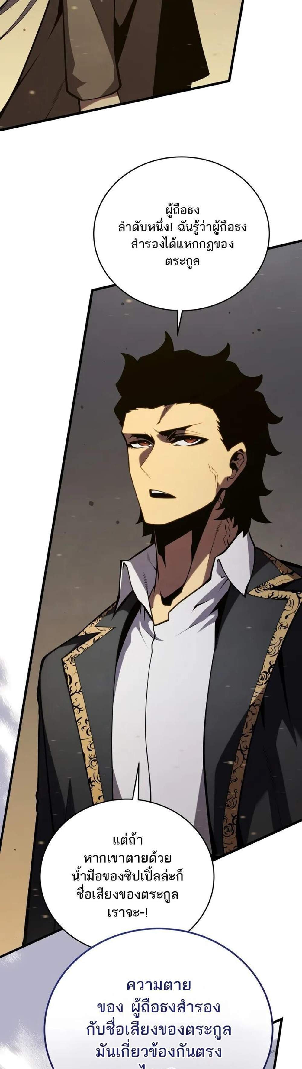 Swordmaster’s Youngest Son แปลไทย