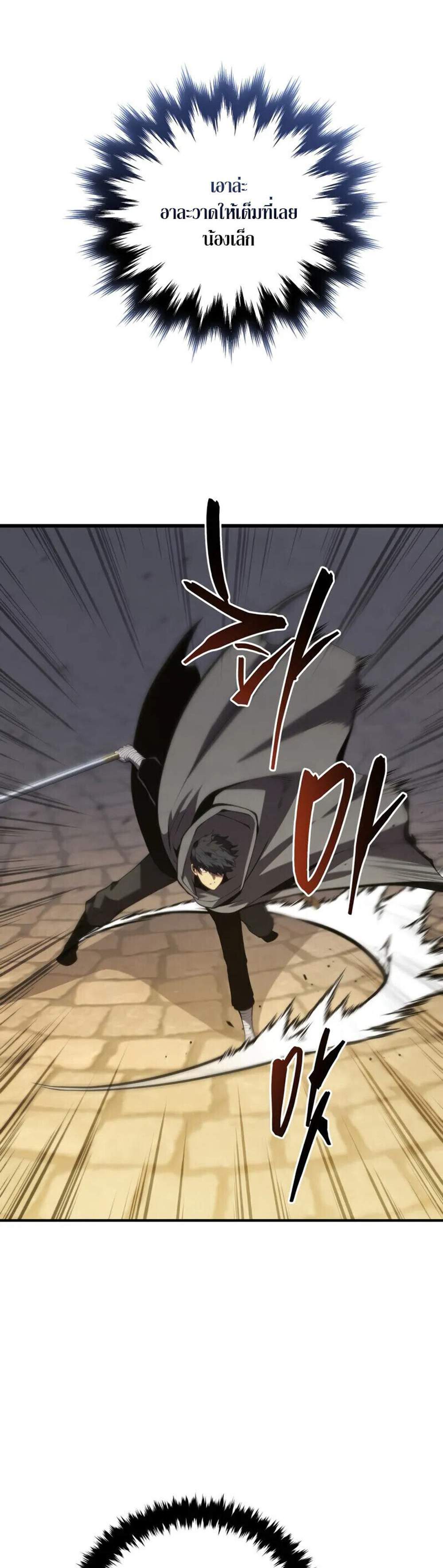 Swordmaster’s Youngest Son แปลไทย