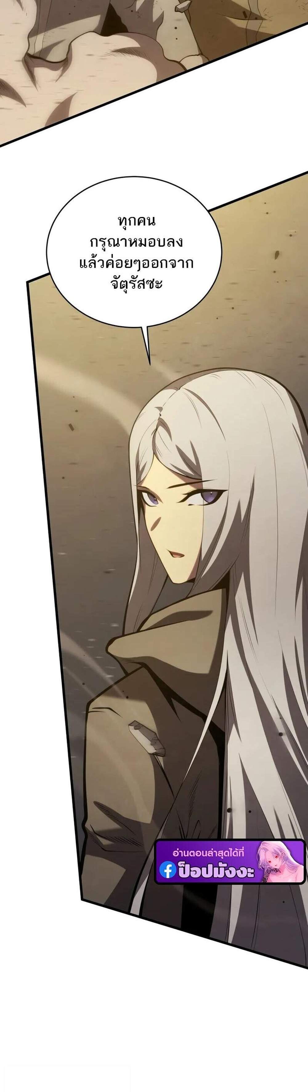 Swordmaster’s Youngest Son แปลไทย