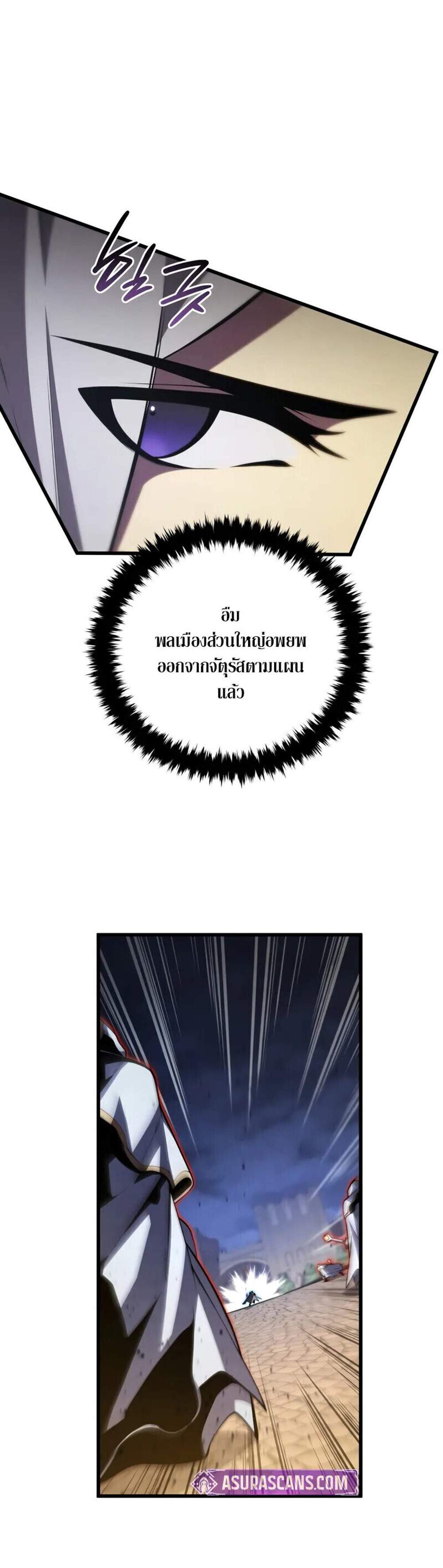 Swordmaster’s Youngest Son แปลไทย