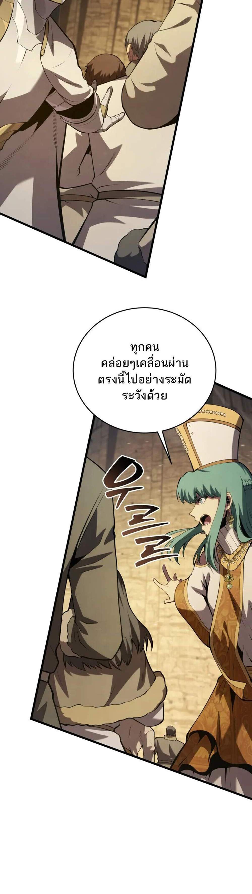 Swordmaster’s Youngest Son แปลไทย