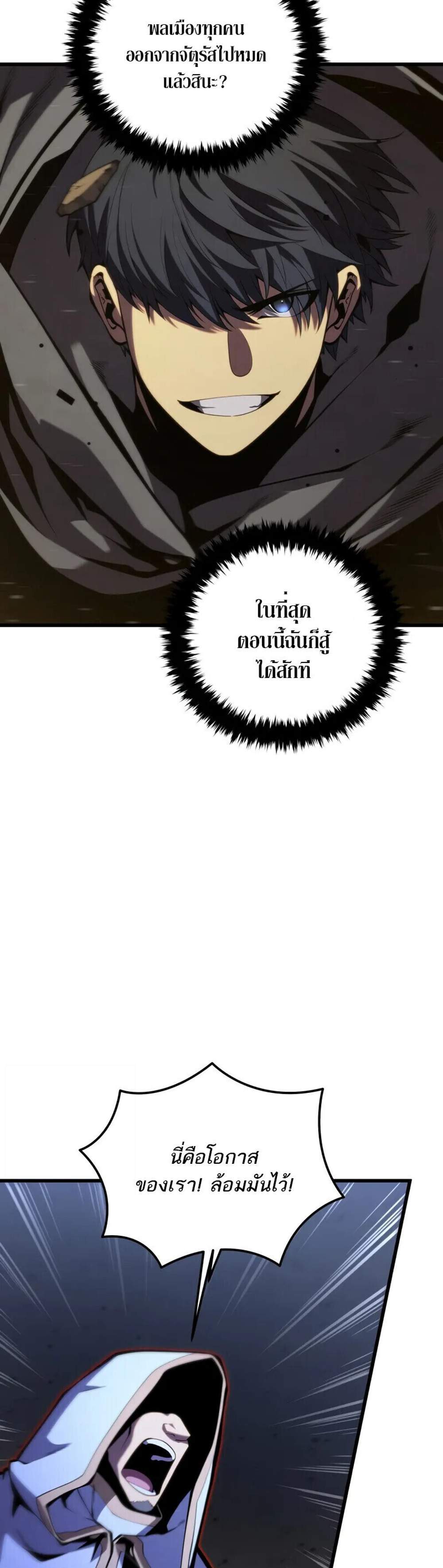 Swordmaster’s Youngest Son แปลไทย