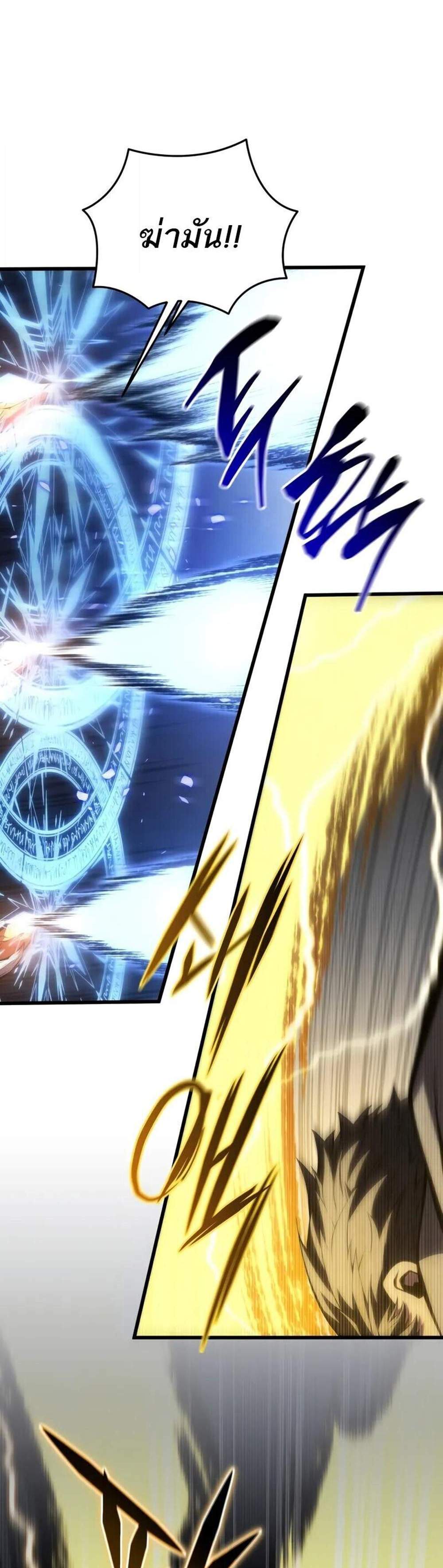 Swordmaster’s Youngest Son แปลไทย