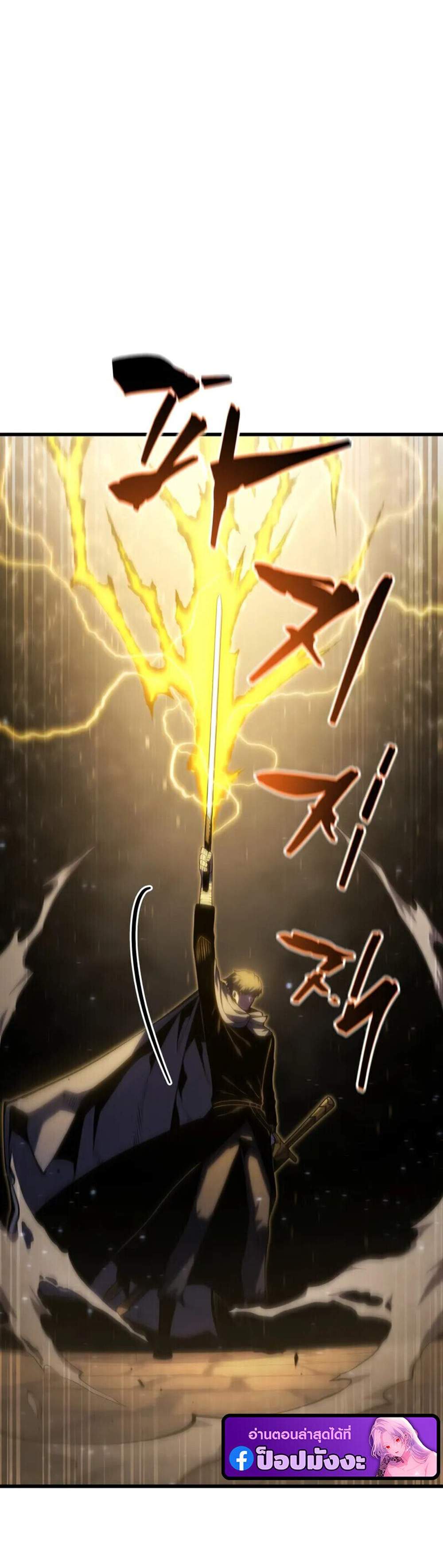 Swordmaster’s Youngest Son แปลไทย