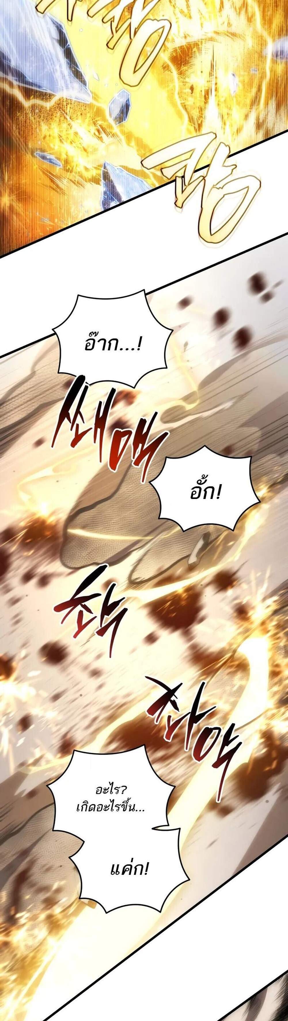 Swordmaster’s Youngest Son แปลไทย