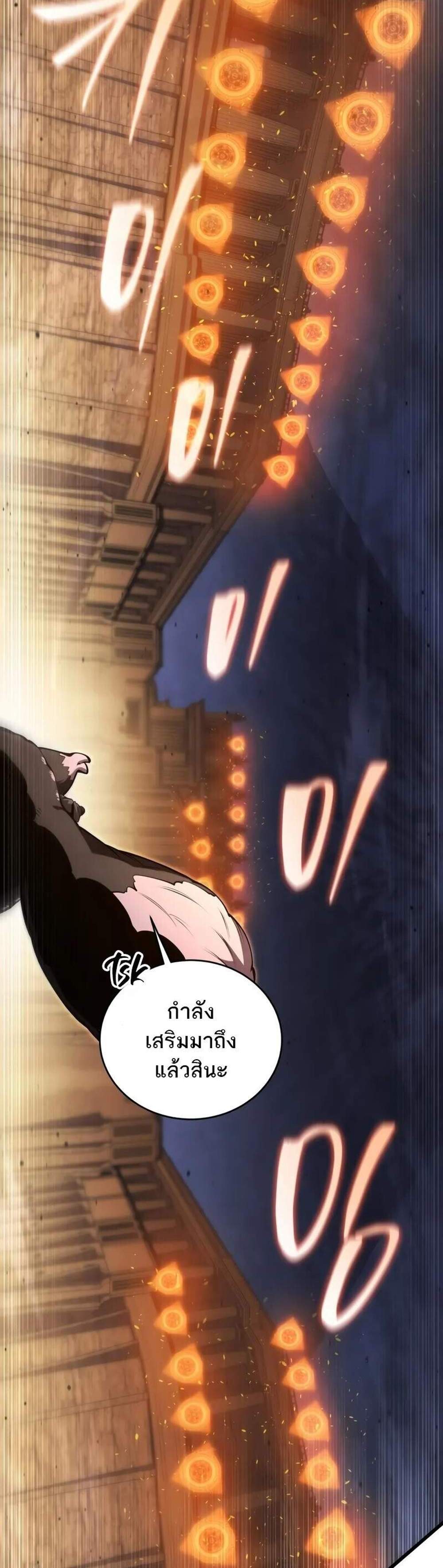 Swordmaster’s Youngest Son แปลไทย