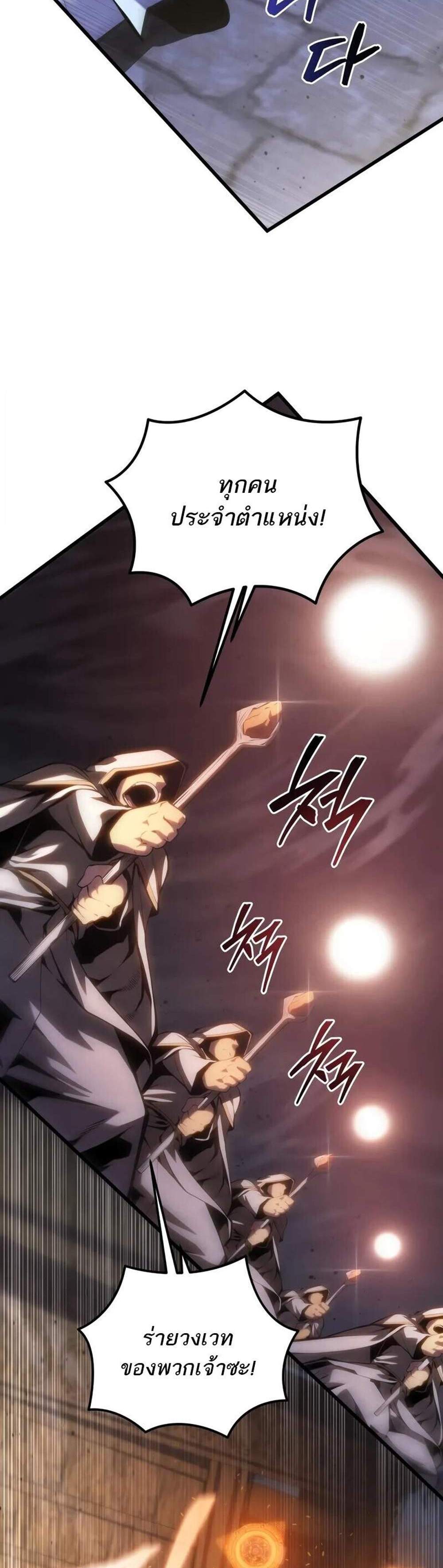 Swordmaster’s Youngest Son แปลไทย