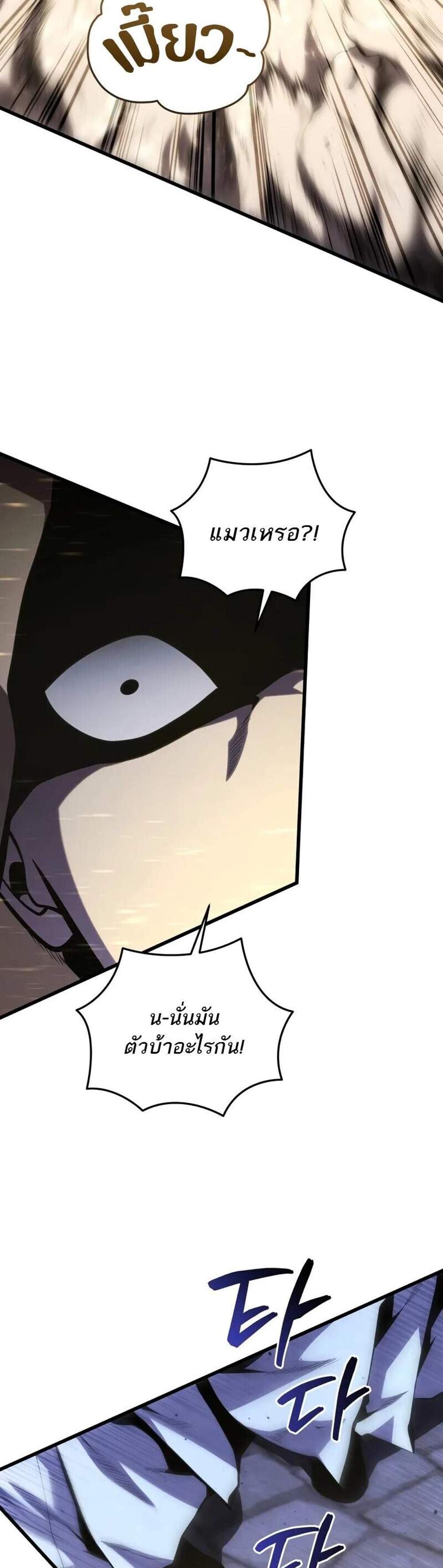 Swordmaster’s Youngest Son แปลไทย