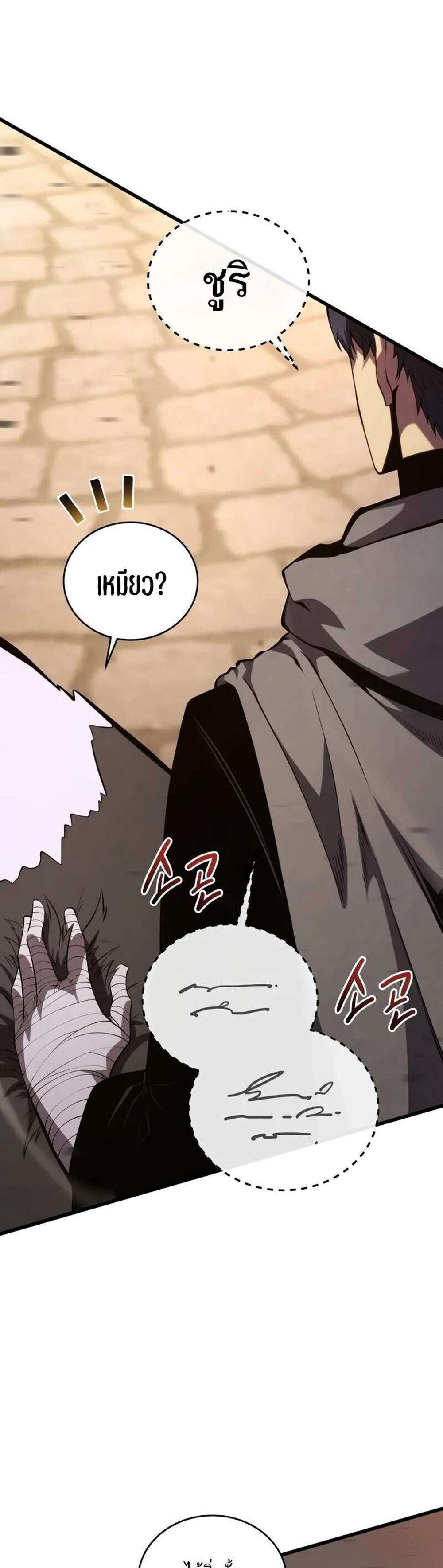 Swordmaster’s Youngest Son แปลไทย