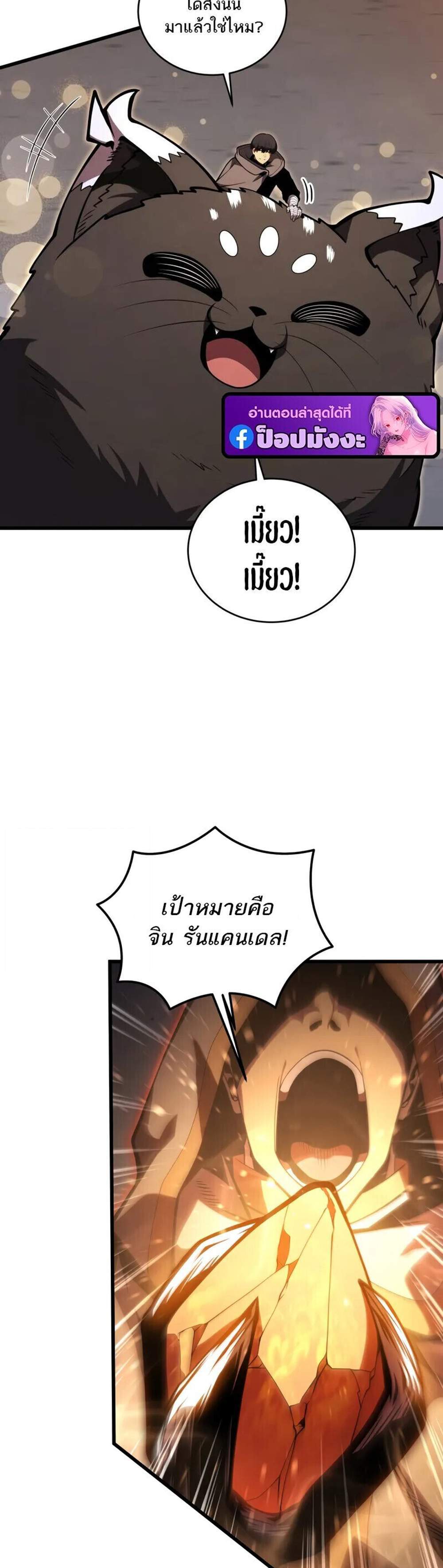 Swordmaster’s Youngest Son แปลไทย