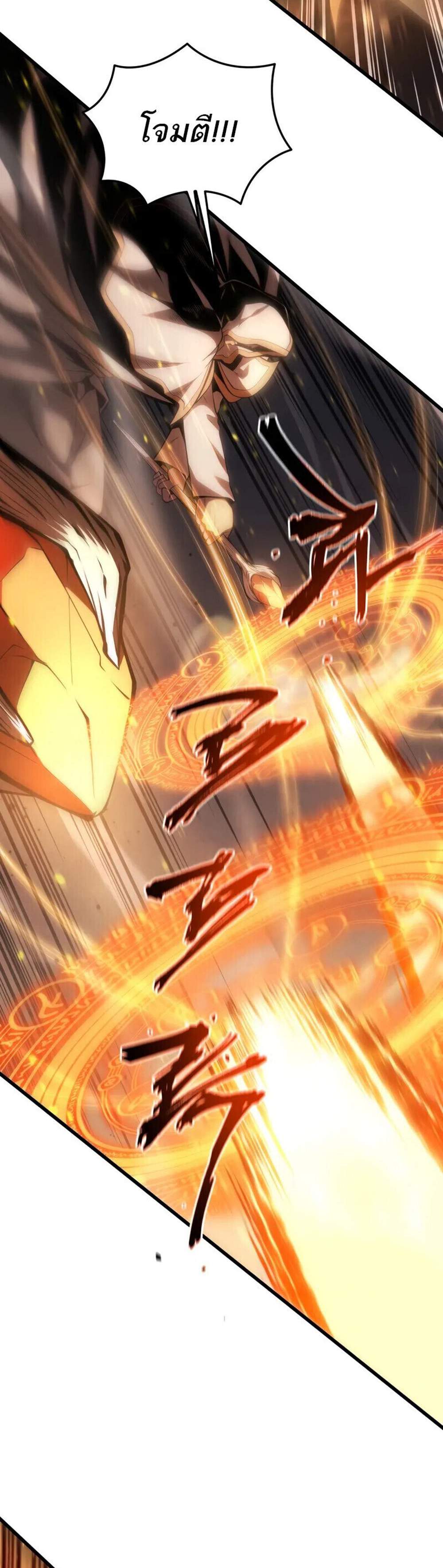 Swordmaster’s Youngest Son แปลไทย