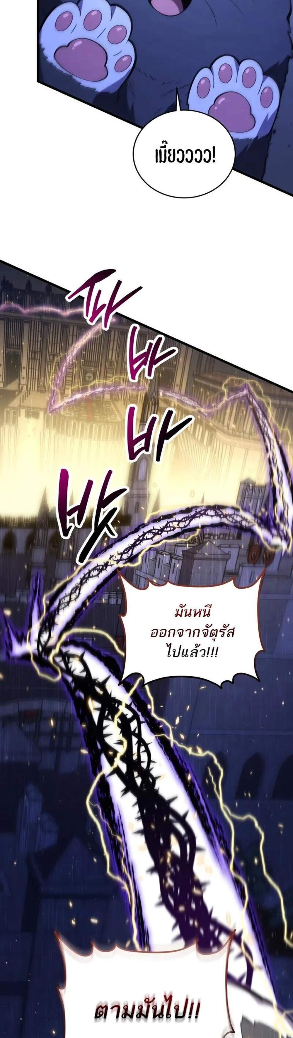 Swordmaster’s Youngest Son แปลไทย