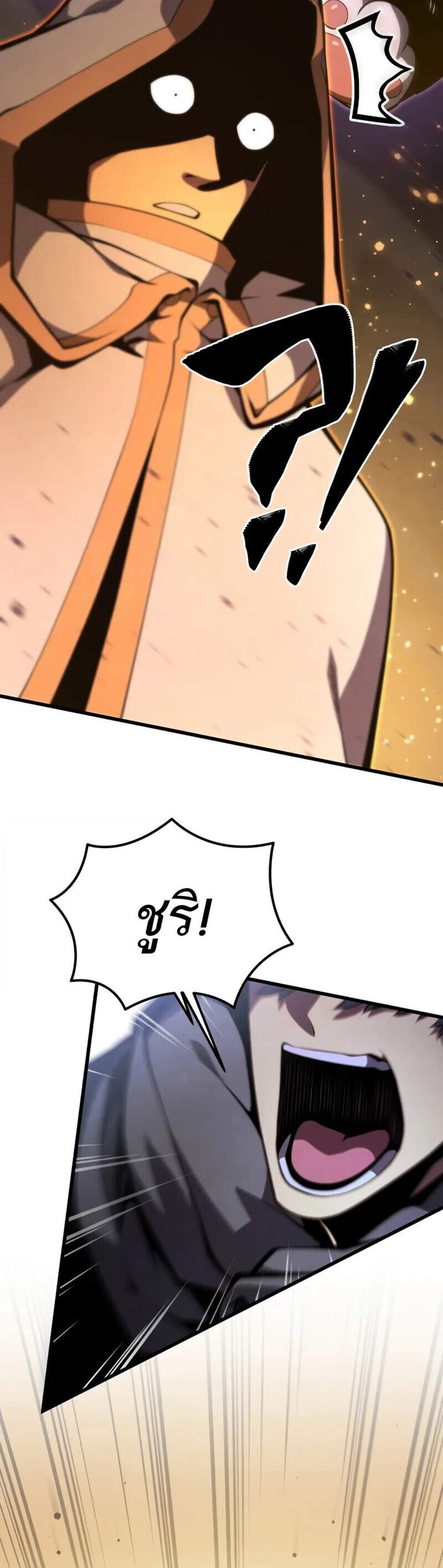 Swordmaster’s Youngest Son แปลไทย