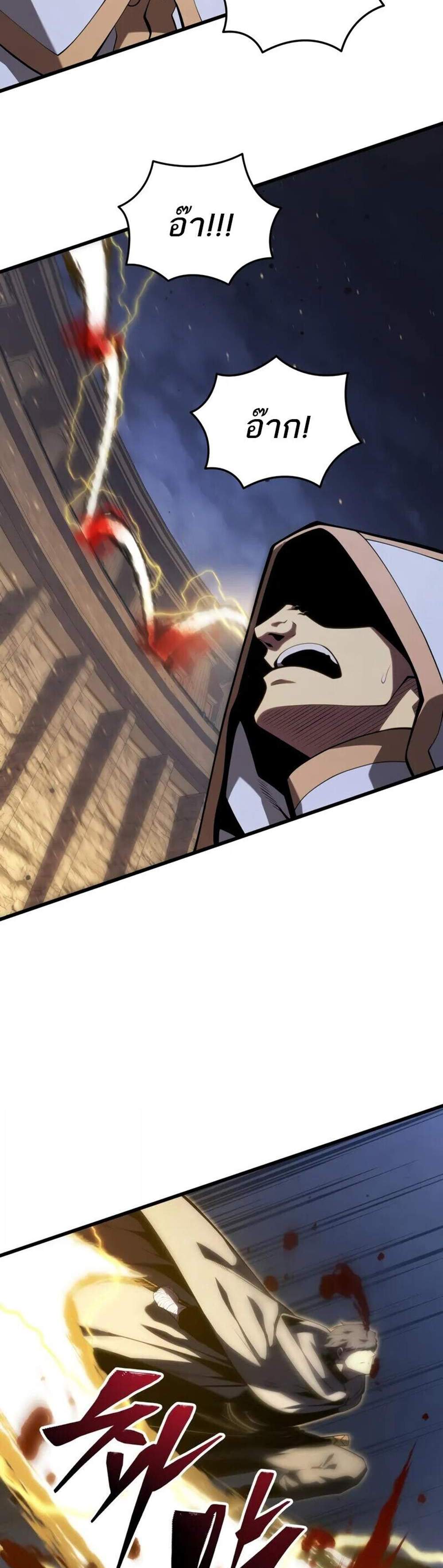 Swordmaster’s Youngest Son แปลไทย