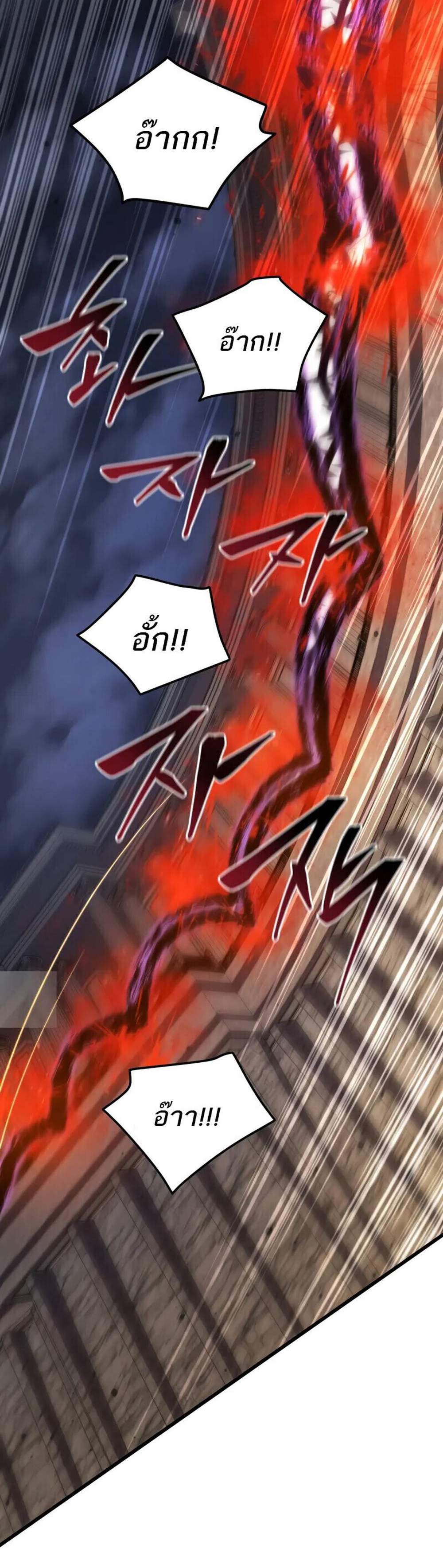 Swordmaster’s Youngest Son แปลไทย