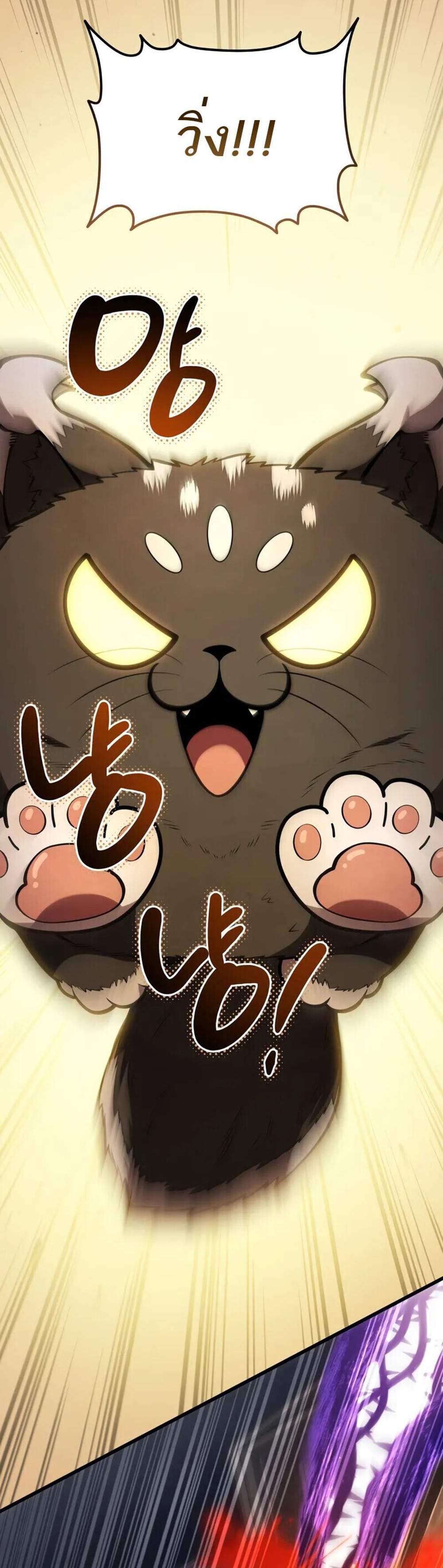 Swordmaster’s Youngest Son แปลไทย