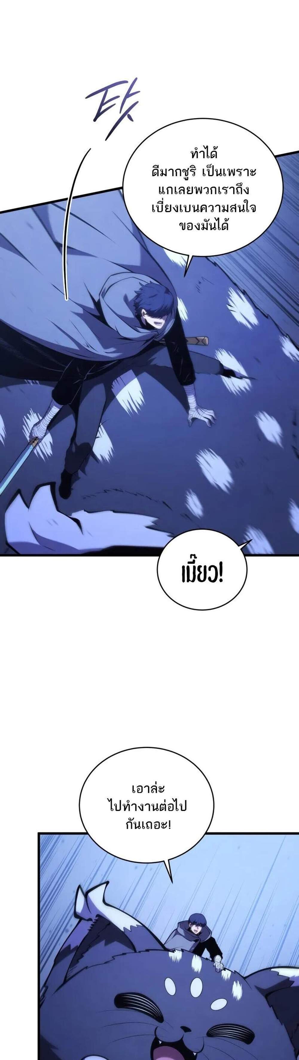 Swordmaster’s Youngest Son แปลไทย