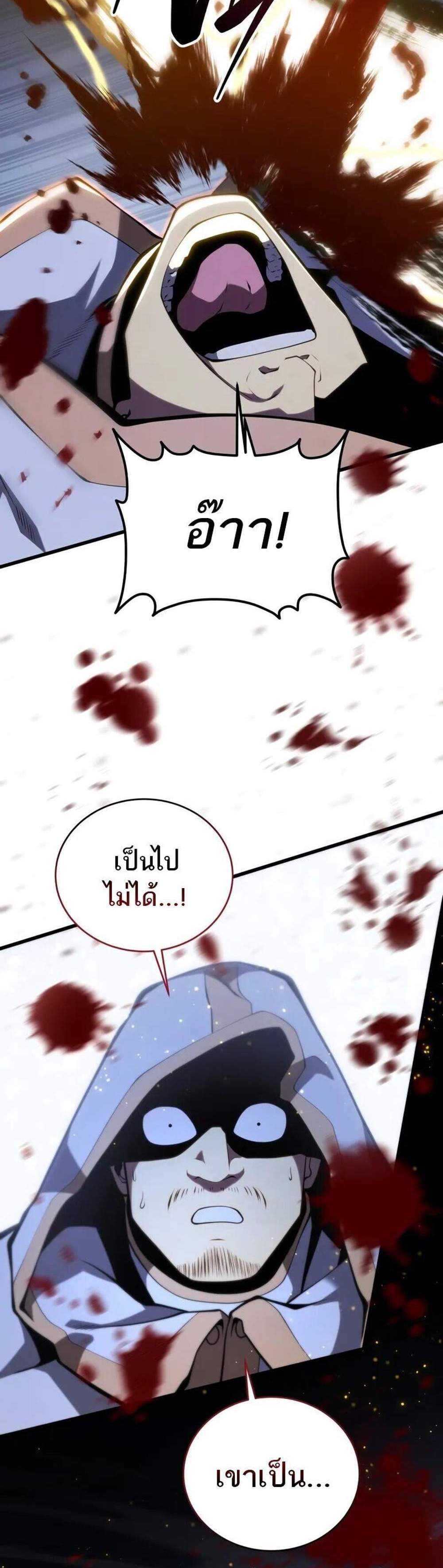 Swordmaster’s Youngest Son แปลไทย