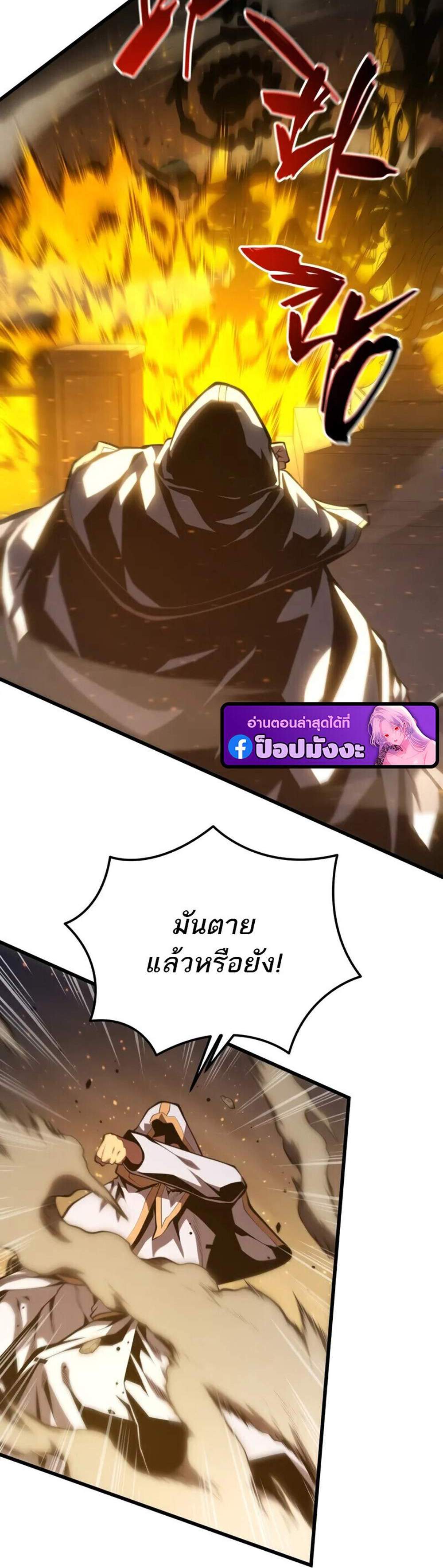 Swordmaster’s Youngest Son แปลไทย