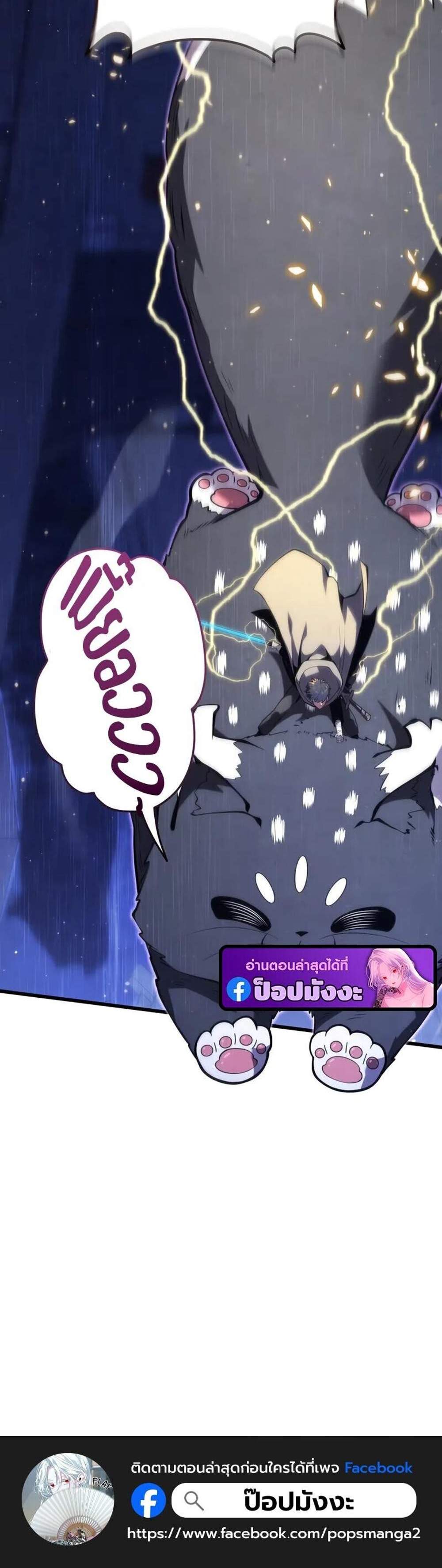 Swordmaster’s Youngest Son แปลไทย