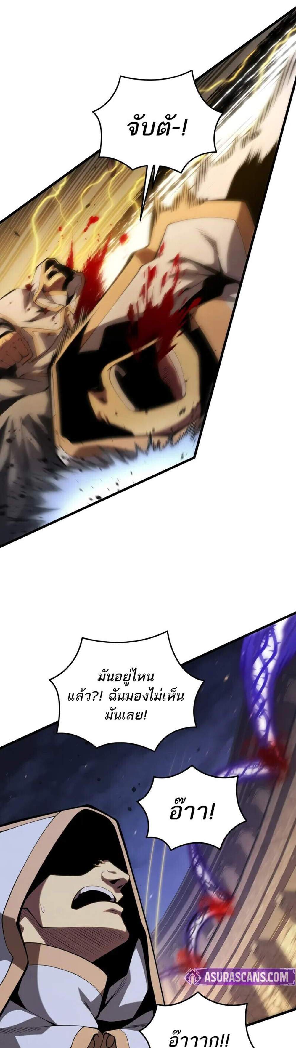 Swordmaster’s Youngest Son แปลไทย