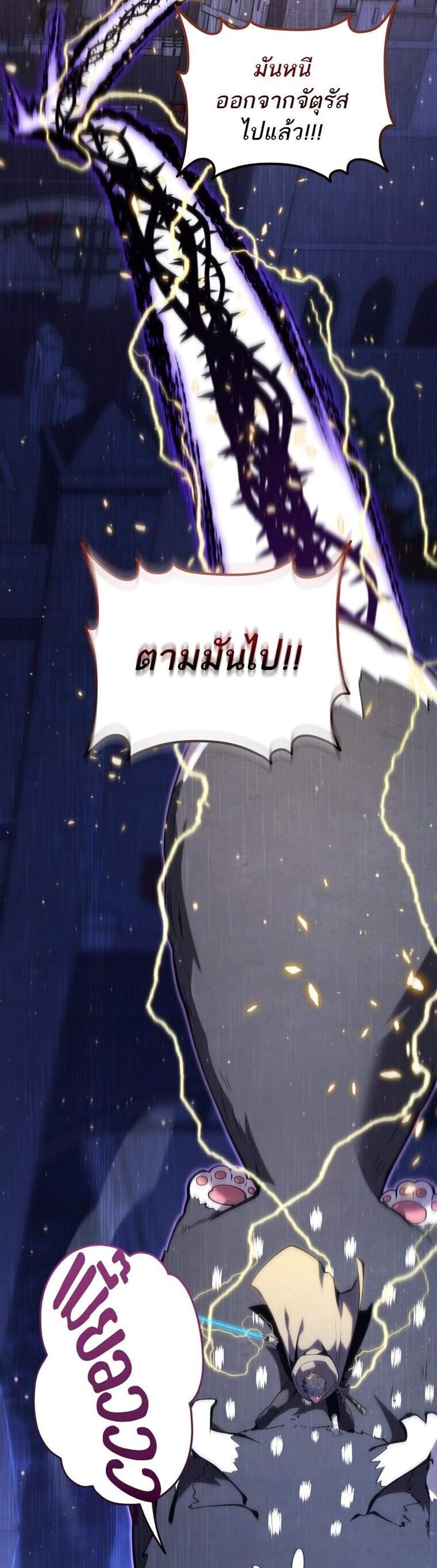 Swordmaster’s Youngest Son แปลไทย