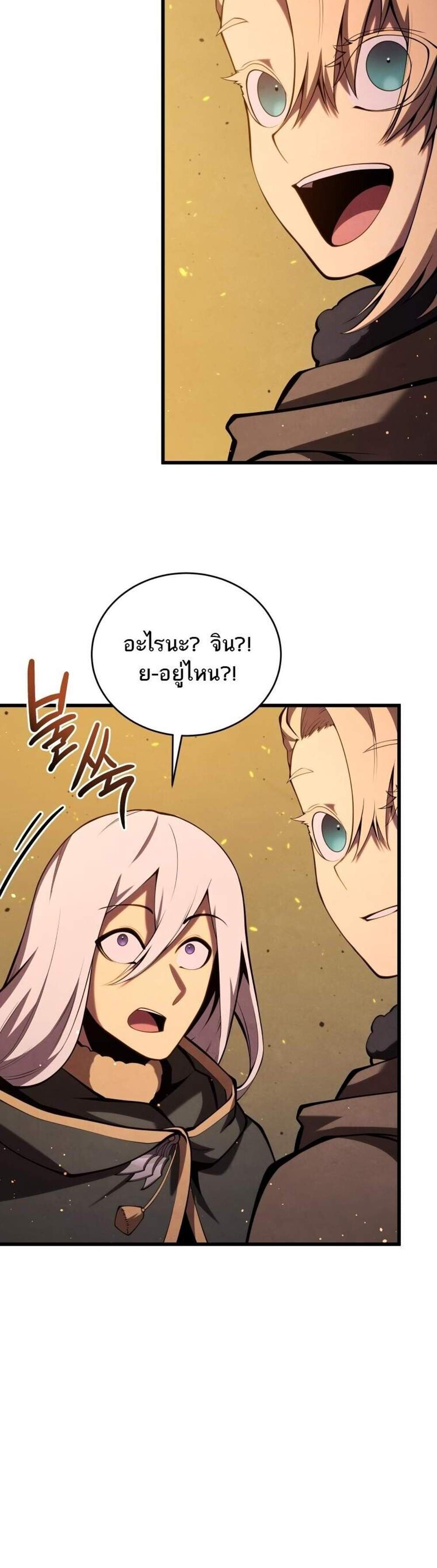 Swordmaster’s Youngest Son แปลไทย