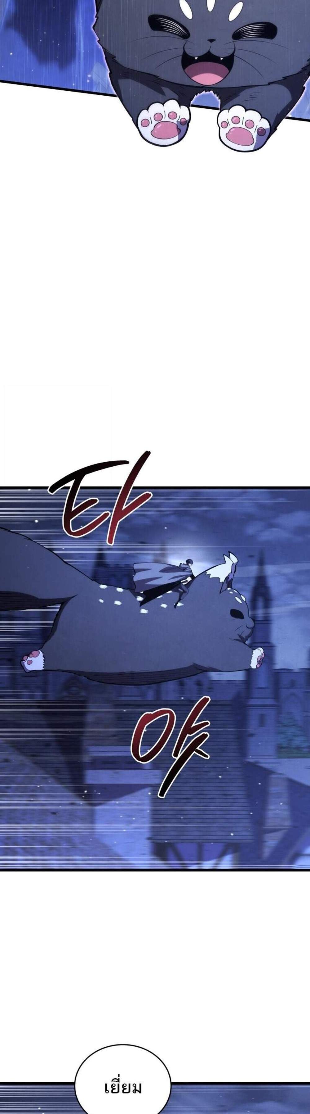 Swordmaster’s Youngest Son แปลไทย