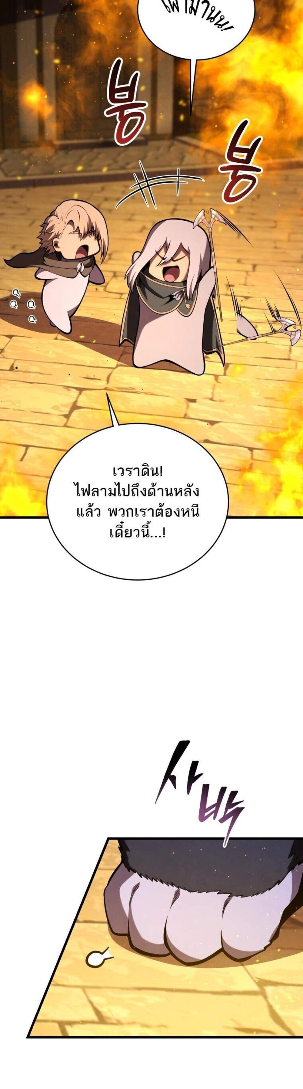 Swordmaster’s Youngest Son แปลไทย