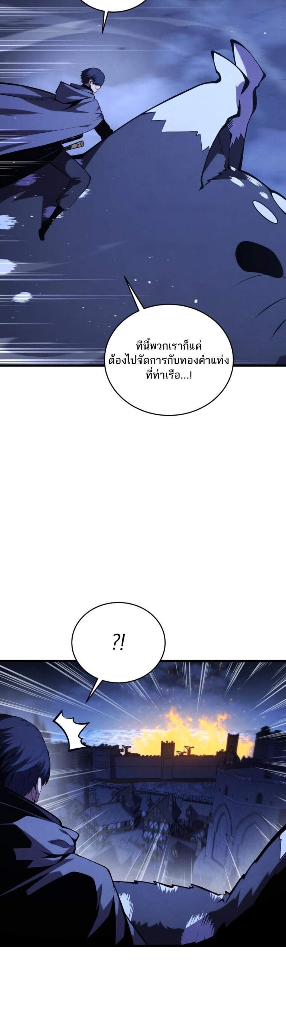 Swordmaster’s Youngest Son แปลไทย