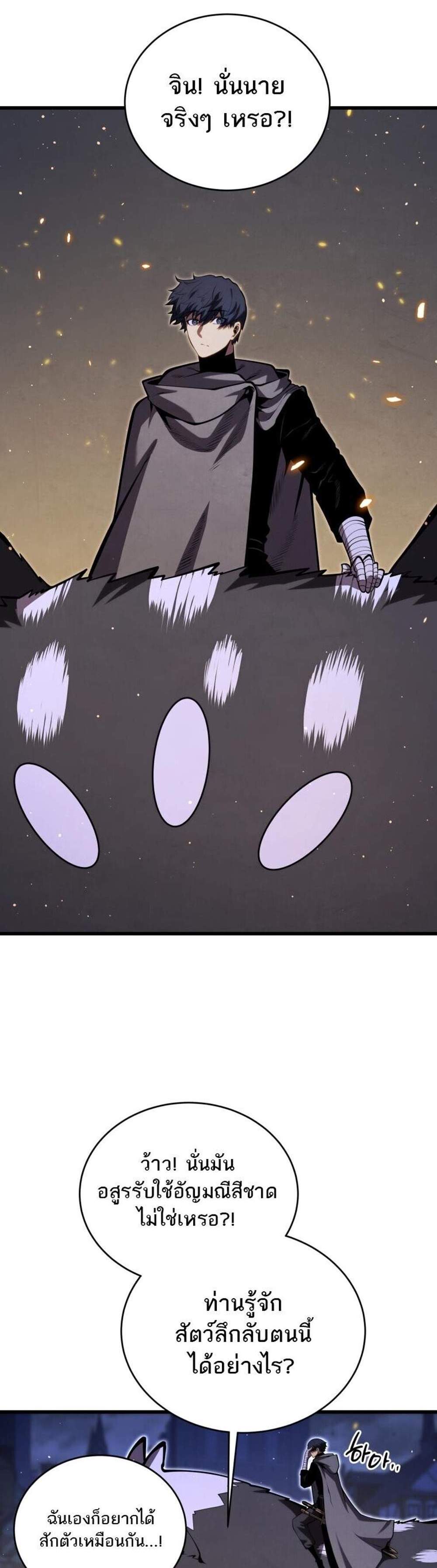 Swordmaster’s Youngest Son แปลไทย