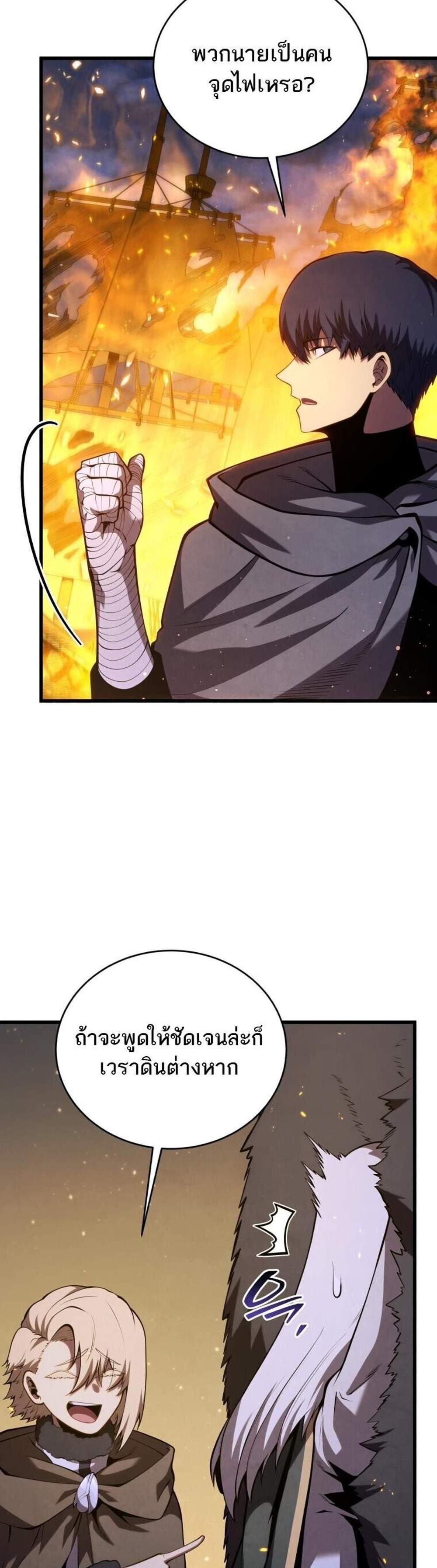 Swordmaster’s Youngest Son แปลไทย