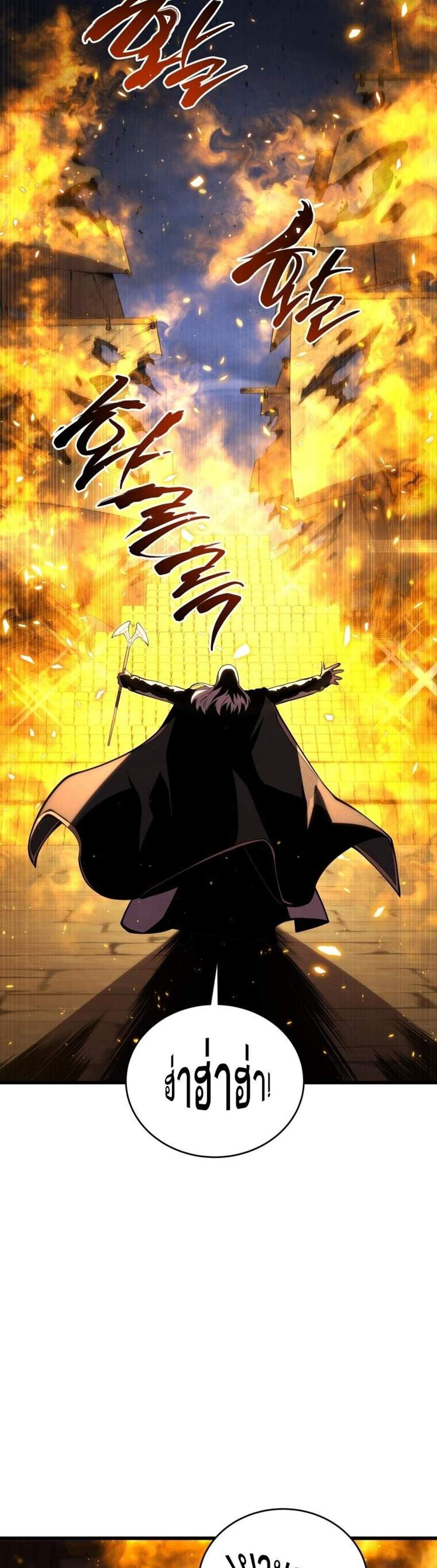 Swordmaster’s Youngest Son แปลไทย