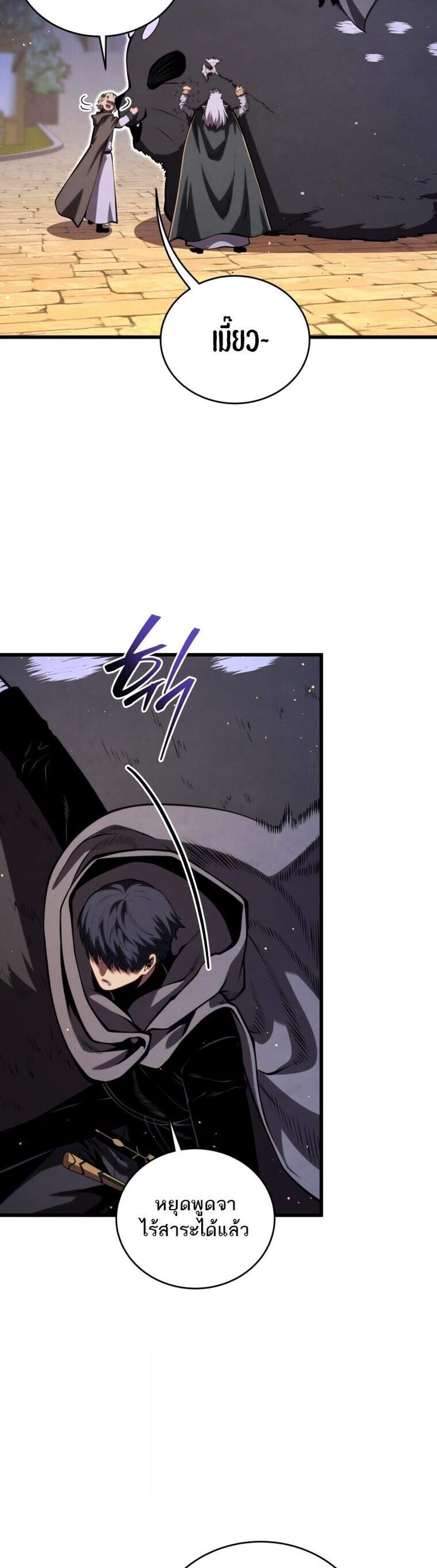 Swordmaster’s Youngest Son แปลไทย